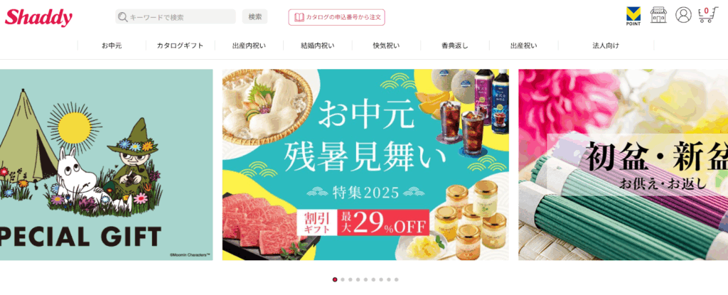 シャディギフトモール