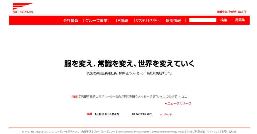 アパレル制作会社・ファッションECサイト