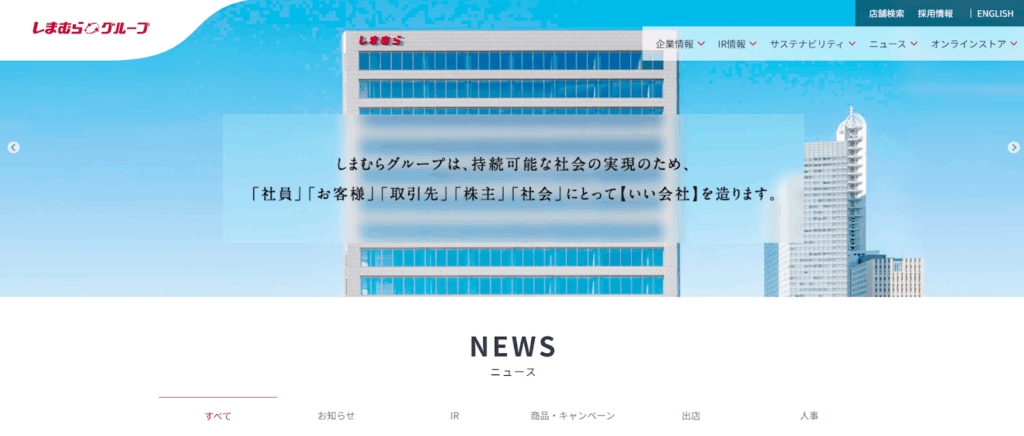 株式会社しまむら