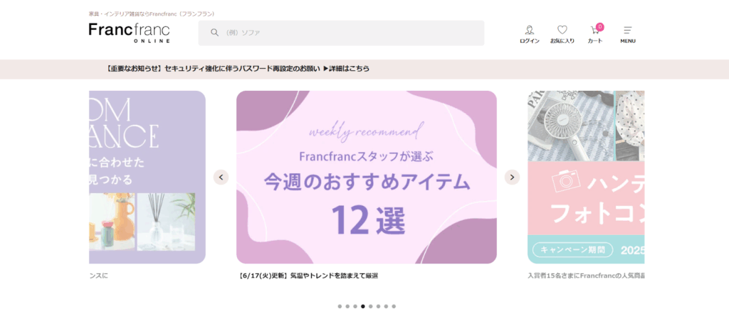 Francfranc(フランフラン)