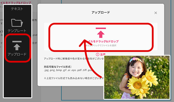 1「写真をアップロード＆台座編集」ボタンをクリック