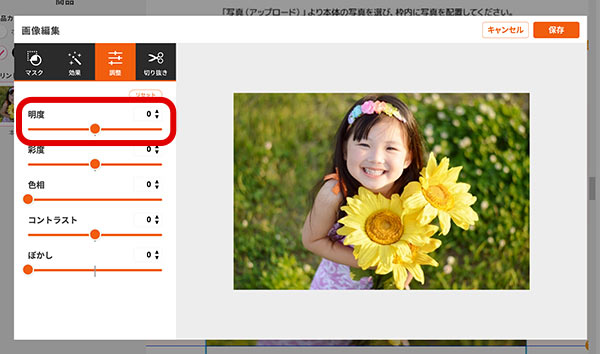 1「写真をアップロード＆台座編集」ボタンをクリック
