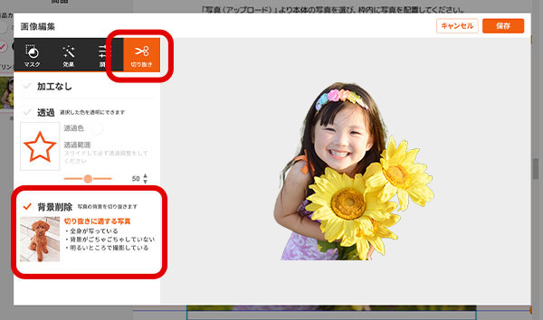1「写真をアップロード＆台座編集」ボタンをクリック