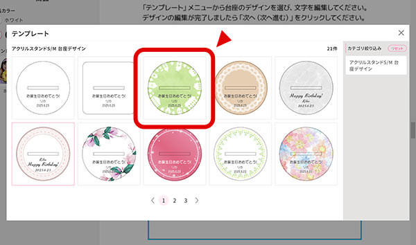 1「写真をアップロード＆台座編集」ボタンをクリック