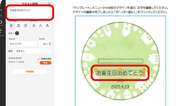 1「写真をアップロード＆台座編集」ボタンをクリック