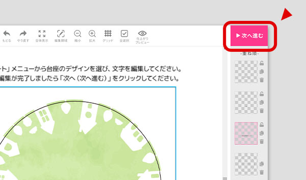1「写真をアップロード＆台座編集」ボタンをクリック