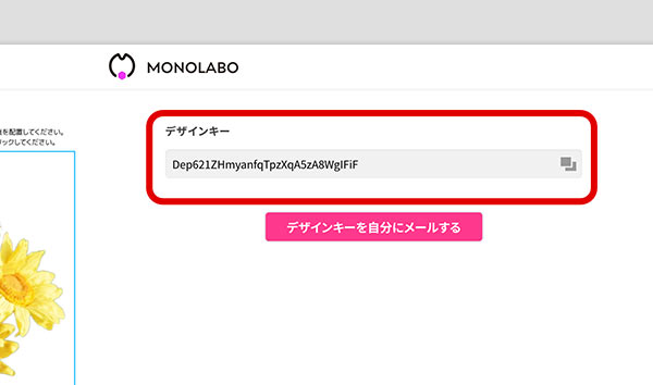1「写真をアップロード＆台座編集」ボタンをクリック