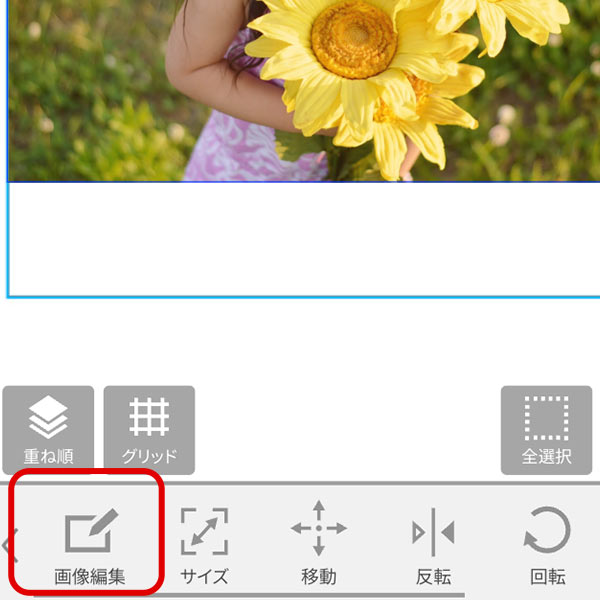 1「写真をアップロード＆台座編集」ボタンをクリック