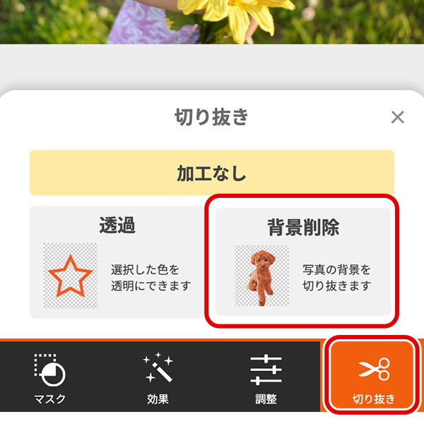 1「写真をアップロード＆台座編集」ボタンをクリック