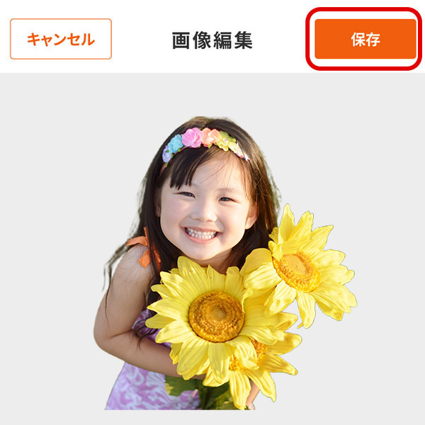 1「写真をアップロード＆台座編集」ボタンをクリック