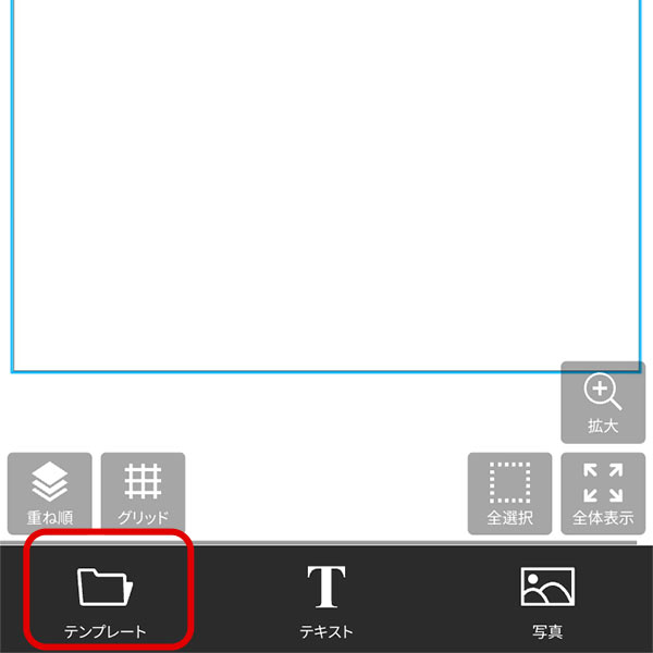 1「写真をアップロード＆台座編集」ボタンをクリック