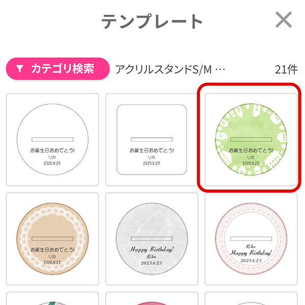 1「写真をアップロード＆台座編集」ボタンをクリック