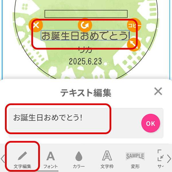 1「写真をアップロード＆台座編集」ボタンをクリック