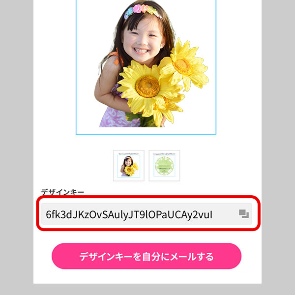 1「写真をアップロード＆台座編集」ボタンをクリック