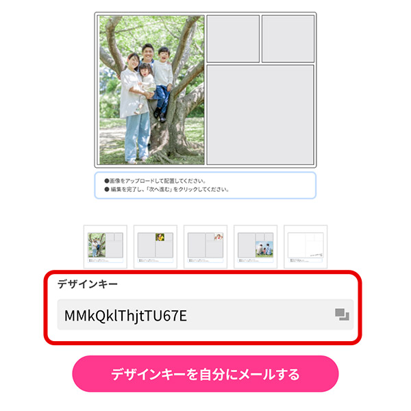 1「写真をアップロード＆台座編集」ボタンをクリック