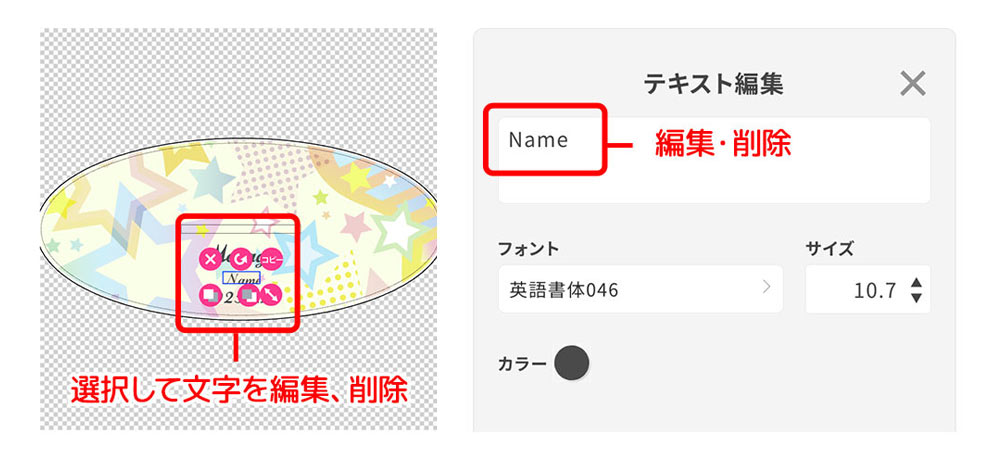メッセージ編集