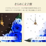 プリザーブドフラワー 時計