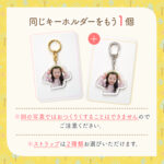 アクリルキーホルダー - メッセージ入りアクリルキーホルダー2個セット!選べるサイズ 4cm〜7cm