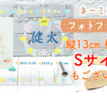 フォトフレーム - 手形 足形 ネーミング フォトフレーム