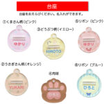 選べる2個セットアクリルキーホルダー - うさちゃん・くまさん