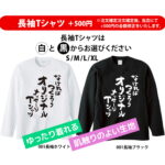 なければつくろう！オリジナルtシャツ