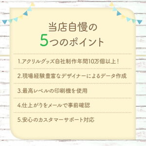 ゆらゆらアクリルスタンド Sサイズ 90×90mm