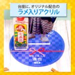 【 アクリルスタンド -結び- 台座 青 】