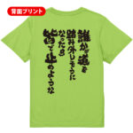 【誰かが道を踏み外しそうになったら皆で止めような】