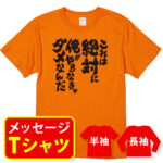 【これは絶対に俺がやらなきゃダメなんだ】
