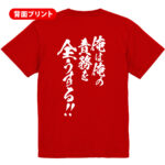 【俺は俺の責務を全うする】