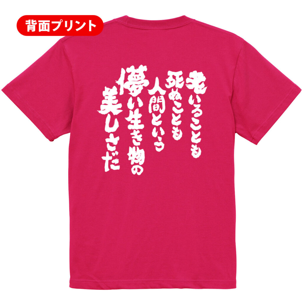 【老いることも死ぬことも人間という儚い生き物の美しさだ】