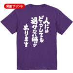 【人にはどうしても退けない時があります】