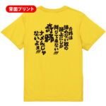 【奇跡は諦めない奴の頭上にしか降りて来ない！奇跡ナメんじゃないよオ！】