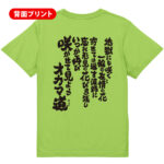 【咲かせて見ようオカマ道】