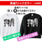 この出会いは運命だ！オレと一緒にこの世界をひっくり返さねえか