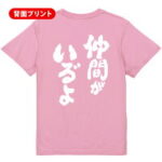 仲間がいるよ！