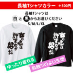 女の嘘は許すのが男だ
