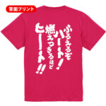 【ふるえるぞハート!燃えつきるほどヒーート!】