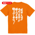 【覚悟とは！暗闇の荒野に！進むべき道を切り開くことだ！】