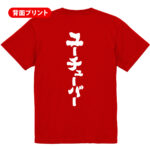 ユーチューバー