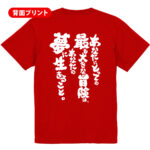 あなたにとって最大の冒険はあなたの夢に生きること。