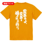 変革せよ。変革を迫られる前に