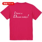 I have a dream today!