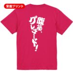 筋トレtシャツ 腹筋グレネード！