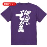 筋トレtシャツ パイパイでか美