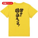 筋トレtシャツ 背中に羽がはえている！