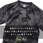 迷彩 迷彩柄 tシャツ ドライTシャツ