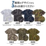 迷彩 迷彩柄 tシャツ ドライTシャツ