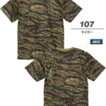迷彩 迷彩柄 tシャツ ドライTシャツ