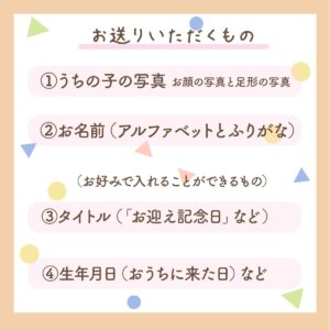 フォトフレーム - ペット 足形 お迎え記念日フォトフレーム